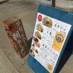 伊吹いりこセンター - 