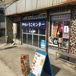 伊吹いりこセンター - 