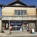 伊吹いりこセンター - 