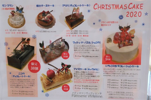 メニュー写真 パティスリー ヴィヴィエンヌ Patisserie Vivienne 八事日赤 ケーキ 食べログ メニュー写真 パティスリー ヴィヴィエンヌ Patisserie Vivienne 八事日赤 ケーキ 食べログ