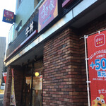 Sukiya - 