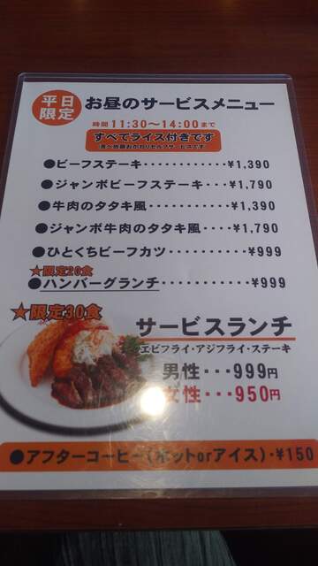 メニュー写真 ラジャ 神辺店 湯田村 ステーキ 食べログ メニュー写真 ラジャ 神辺店 湯田村 ステーキ 食べログ