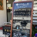 CAFE もみの木 - 