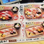 Sushi Kuine - 