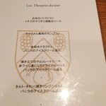 ル レストラン ハラ - 