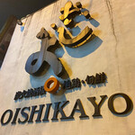 Oishikayo - 