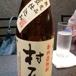 肉の割烹 田村  - 村尾