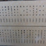 神田まつや - そばメニュー