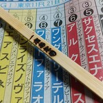 元祖ジャンボ焼き鳥 鳥喜 - 