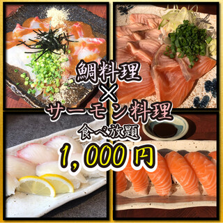 2 1 合計10種食べ放題 鯛 サーモン 料理食べ放題をなんと 特別価格1000円 提供 湊水産 福岡博多駅店 Minato 水産 博多 居酒屋 食べログ