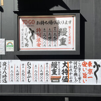 にょろ助 銀座 - 外観