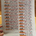 馳走　かく田 - おすすめ日本酒