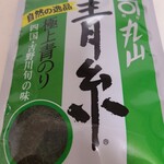 丸山海苔店 - 料理写真: