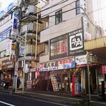 磯丸水産 - 