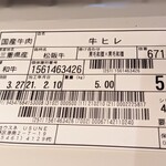 ビーフキッチン - 