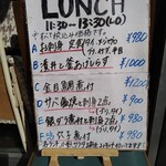 居酒屋 姫咲丸 - ランチメニュー