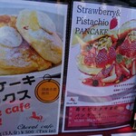 Cheval Cafe - パンケーキの粉が売ってましたよ 家でも本当にふわふわになるのかしら  私は無理かも～