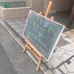 中華酒場 ごんちゃん - 