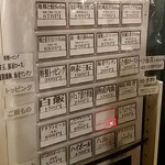 中華そば 先﨑 - 