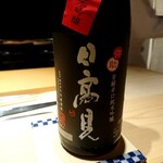 鮨 唐島 - 日高見