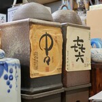 桶家乃隠居 - 中々と㐂六