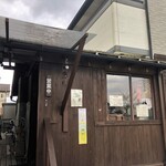 蟹味亭 - お店玄関先