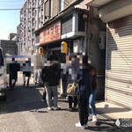 申手延麺 - 開店時間から、既に行列