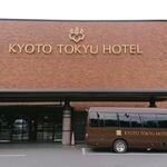 京都東急ホテル - 