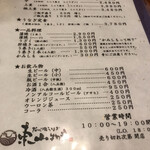 炭火焼うなぎ 東山物産 - 