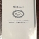Cafe Miyama - マスクケース