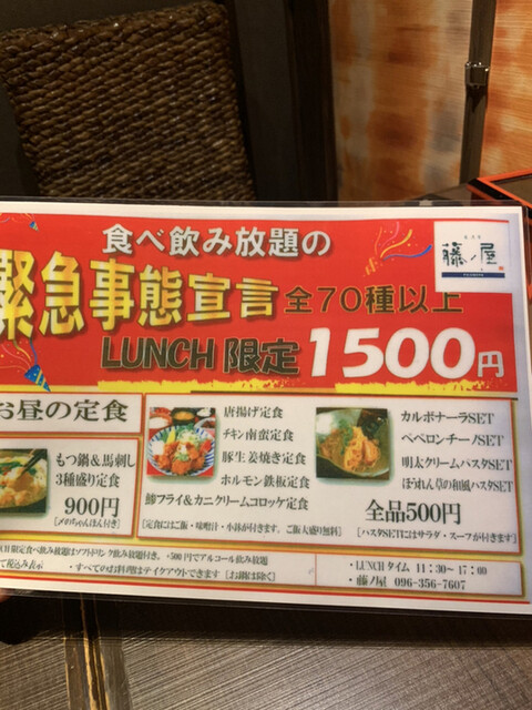熊本市繁華街 夜の 食べ放題 まとめ 食べログまとめ