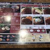 肉の万世 小平店