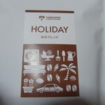 カリオモンズコーヒーロースター - 休日ブレンド