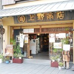 あなごめしうえの - 