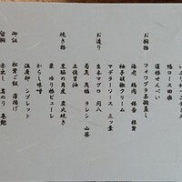 寿麹庵 - 