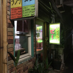 カレーの店 ピー - 