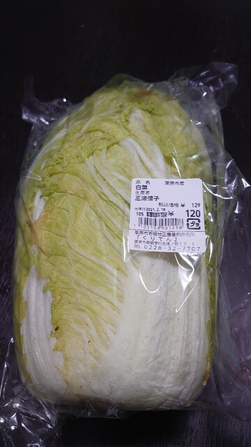 わかやなぎ農産物直売所 くりでん - 石越（その他）の写真