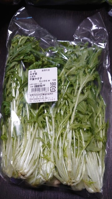 わかやなぎ農産物直売所 くりでん - 石越（その他）の写真