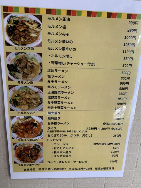 メニュー写真 ラーメン専門 ひまわり 新旭川 ラーメン 食べログ メニュー写真 ラーメン専門 ひまわり 新旭川 ラーメン 食べログ