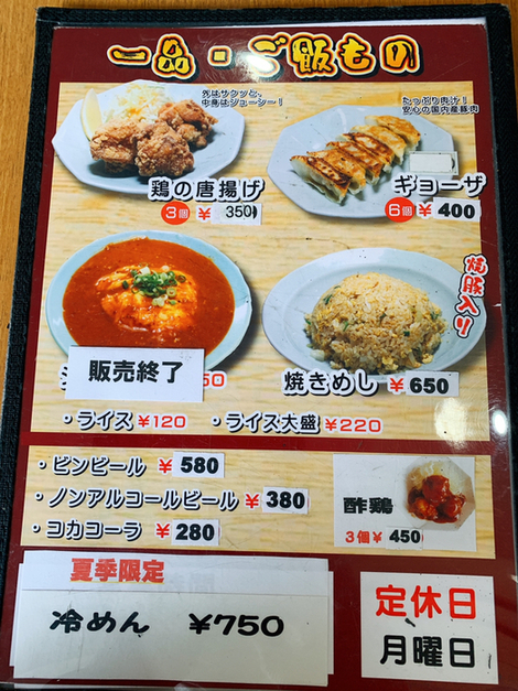 メニュー写真 ムツゴロウらーめん 黒瀬春日野店 東広島市その他 ラーメン 食べログ