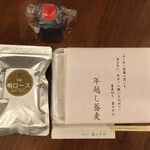 蕎麦切り 春のすけ - 