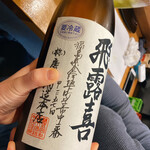 鮨二代目太郎 - 