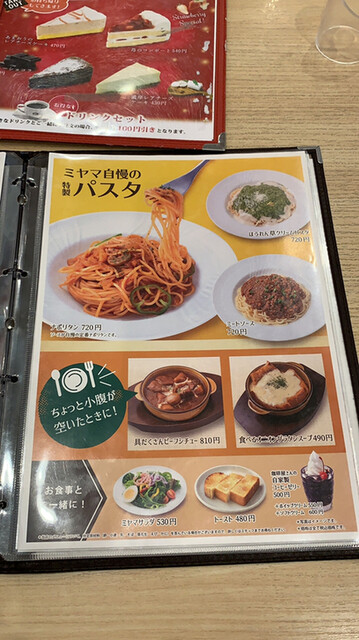 メニュー写真 ミヤマ珈琲 大船駅前店 大船 喫茶店 食べログ メニュー写真 ミヤマ珈琲 大船駅前店 大船 喫茶店 食べログ