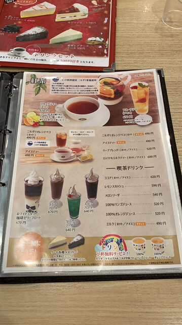 メニュー写真 ミヤマ珈琲 大船駅前店 大船 喫茶店 食べログ メニュー写真 ミヤマ珈琲 大船駅前店 大船 喫茶店 食べログ