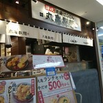 Marugameseimen - 