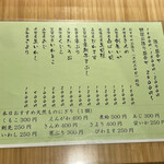 ひさご寿し - メニュー