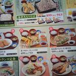 夢庵 栃木小金井店 - 