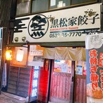 Kuromatsuyagyouza - 