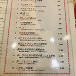 中華風家庭料理 ふーみん - 