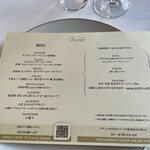 レストラン ヴァリエ - 